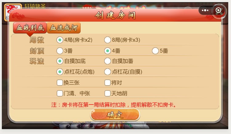 酒都牌坊房卡棋牌游戏 微信小程序版+数据库+配置文档插图3