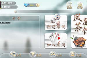 客家地方娱乐房卡棋牌游戏_支持俱乐部 茶馆