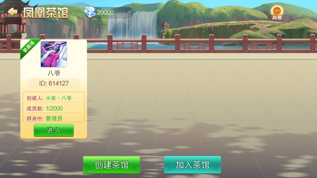 客家地方娱乐房卡棋牌游戏_支持俱乐部 茶馆插图3