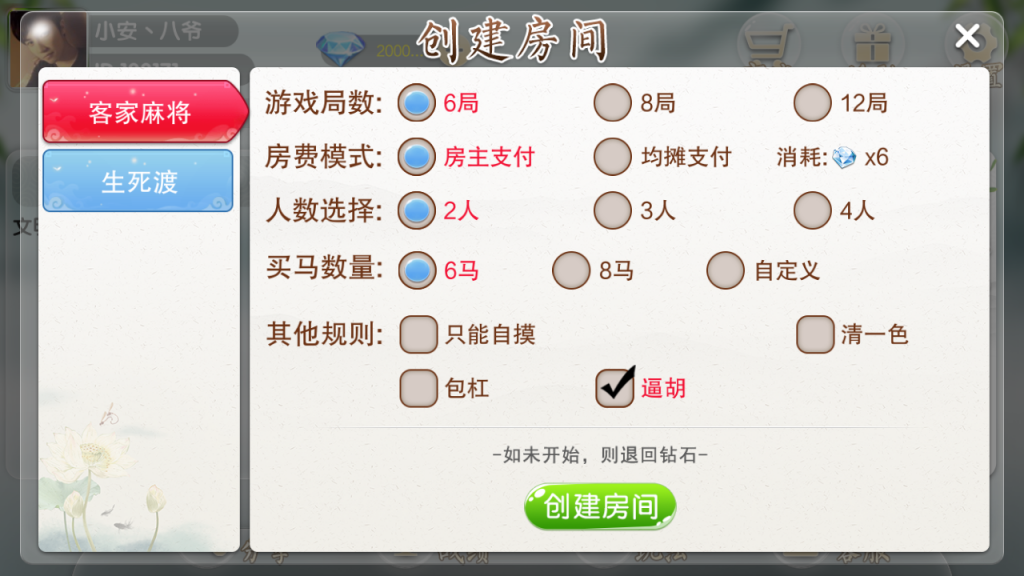 客家地方娱乐房卡棋牌游戏_支持俱乐部 茶馆插图5