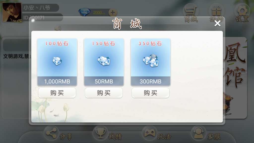 客家地方娱乐房卡棋牌游戏_支持俱乐部 茶馆插图11