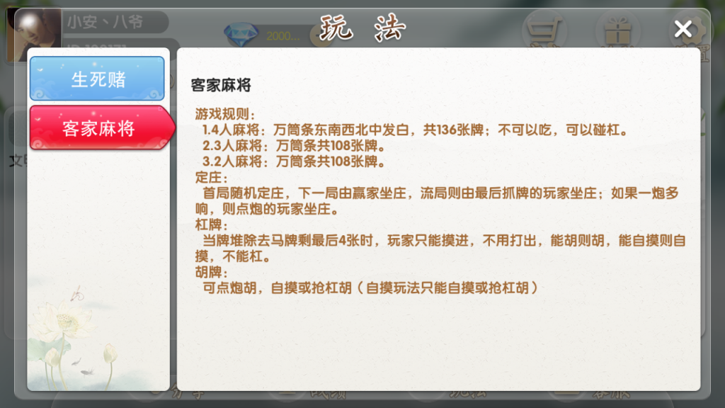 客家地方娱乐房卡棋牌游戏_支持俱乐部 茶馆插图13