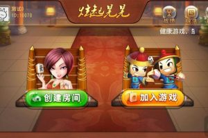 湖北炫起晃晃麻将棋牌房卡游戏源码