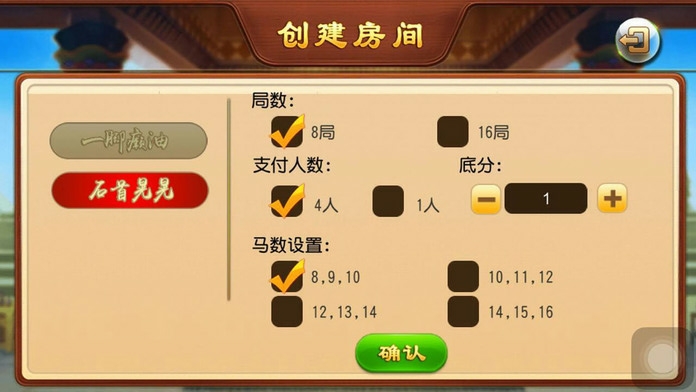 湖北炫起晃晃麻将棋牌房卡游戏源码插图3
