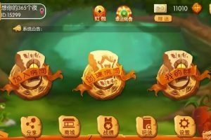 湖南三湘娱乐棋牌全套源码 含视频教程（地方玩法定制版）