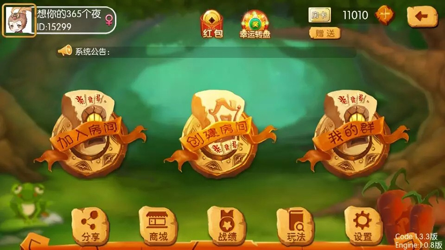 湖南三湘娱乐棋牌全套源码 含视频教程(地方玩法定制版)插图 湖南三湘娱乐棋牌全套源码 含视频教程(地方玩法定制版)插图