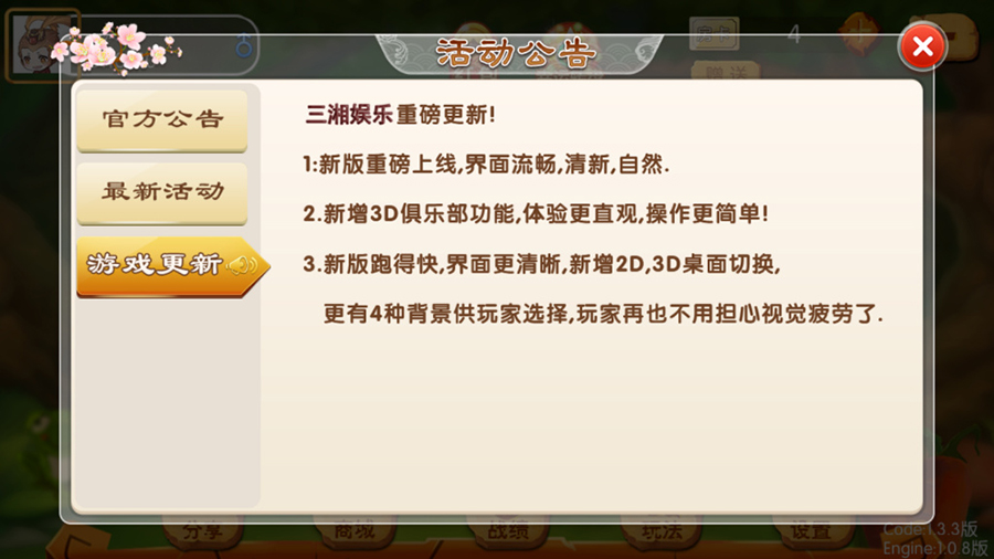 湖南三湘娱乐棋牌全套源码 含视频教程(地方玩法定制版)插图6 湖南三湘娱乐棋牌全套源码 含视频教程(地方玩法定制版)插图6