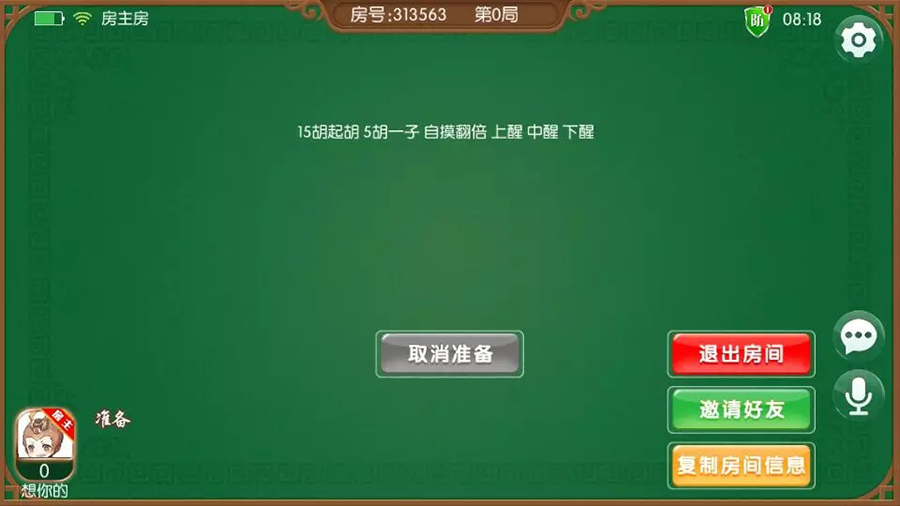 湖南三湘娱乐棋牌全套源码 含视频教程(地方玩法定制版)插图14 湖南三湘娱乐棋牌全套源码 含视频教程(地方玩法定制版)插图14