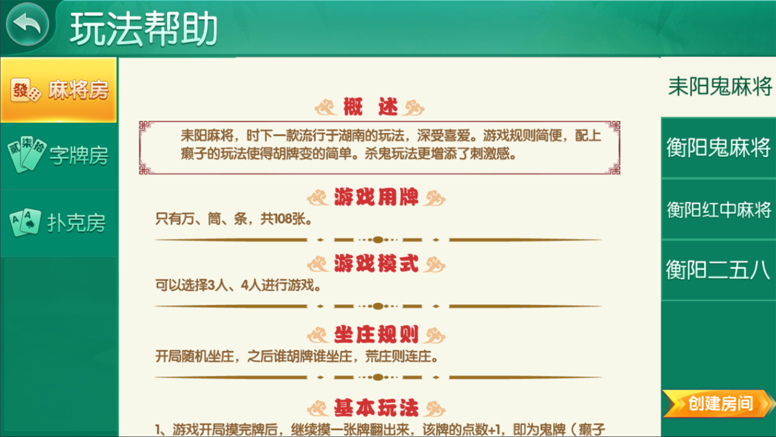 湖南衡阳跑胡子棋牌源码合集(无授权版)插图4 湖南衡阳跑胡子棋牌源码合集(无授权版)插图4