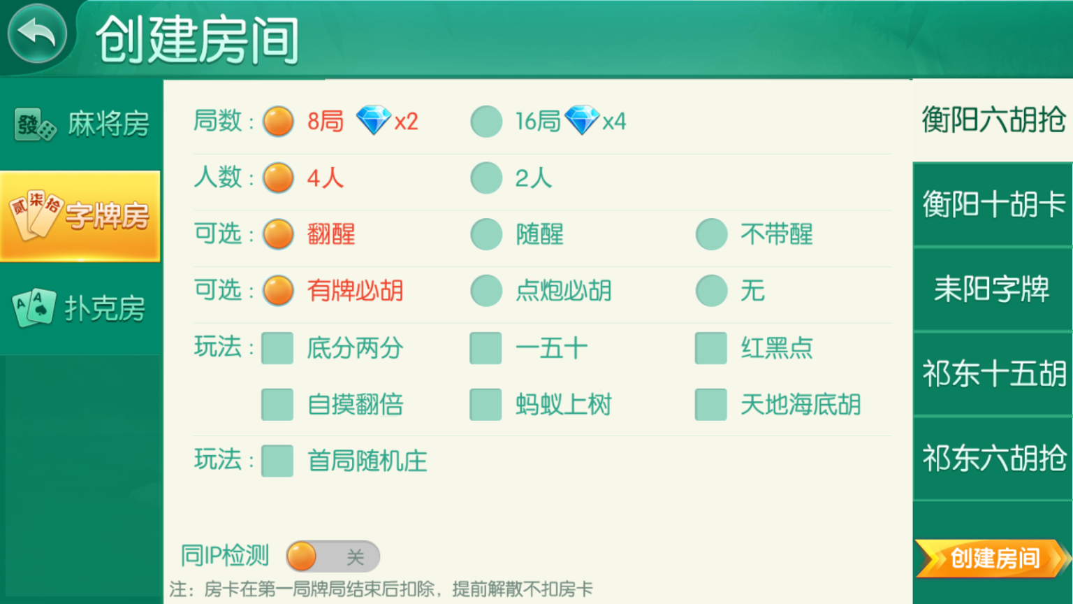 湖南衡阳跑胡子棋牌源码合集(无授权版)插图6 湖南衡阳跑胡子棋牌源码合集(无授权版)插图6