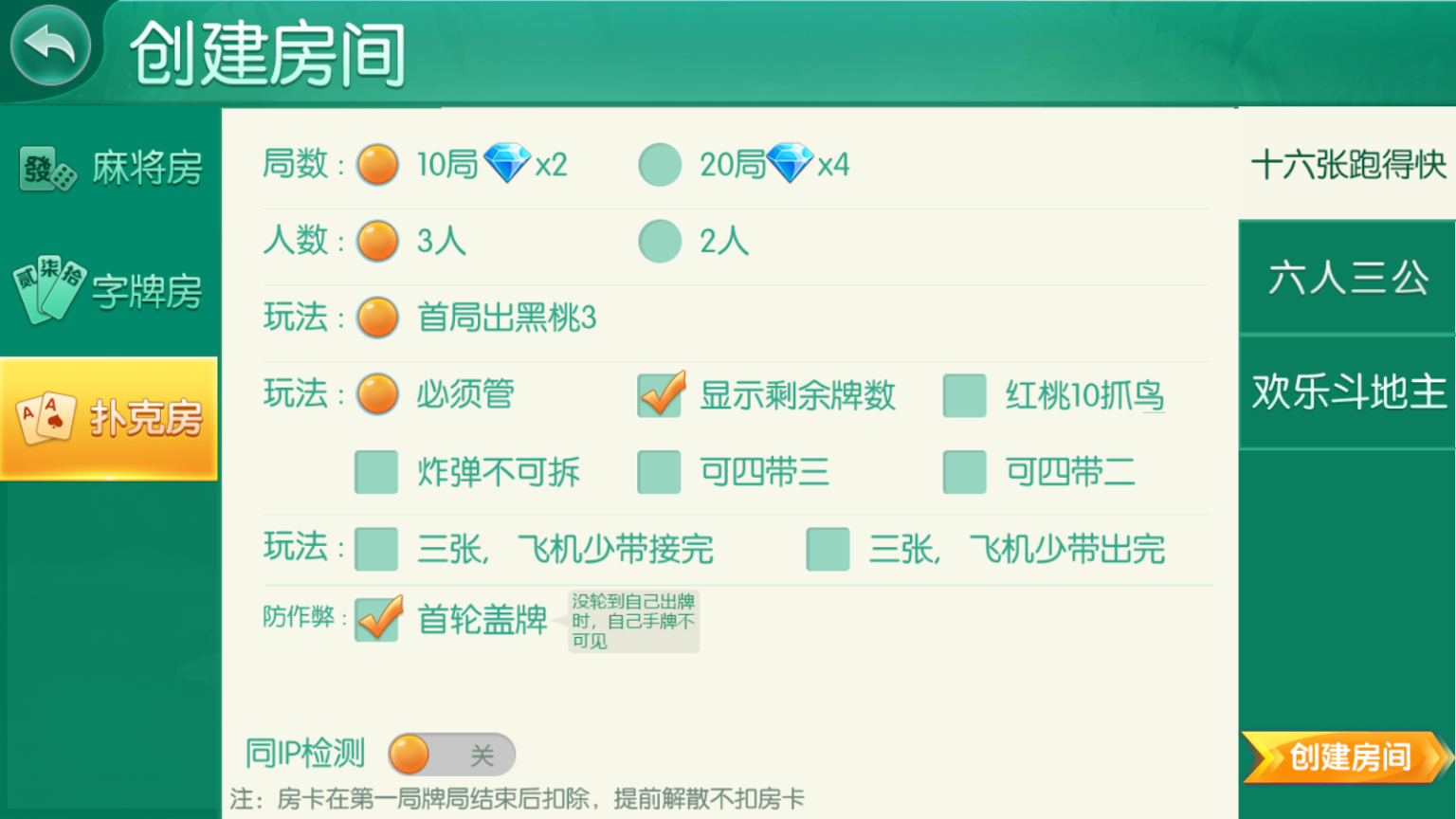 湖南衡阳跑胡子棋牌源码合集(无授权版)插图8 湖南衡阳跑胡子棋牌源码合集(无授权版)插图8