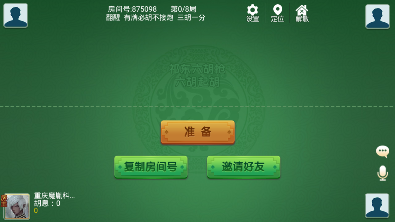湖南衡阳跑胡子棋牌源码合集(无授权版)插图10 湖南衡阳跑胡子棋牌源码合集(无授权版)插图10