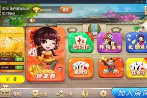 鸿运棋牌游戏平台组件（俱乐部+控制）