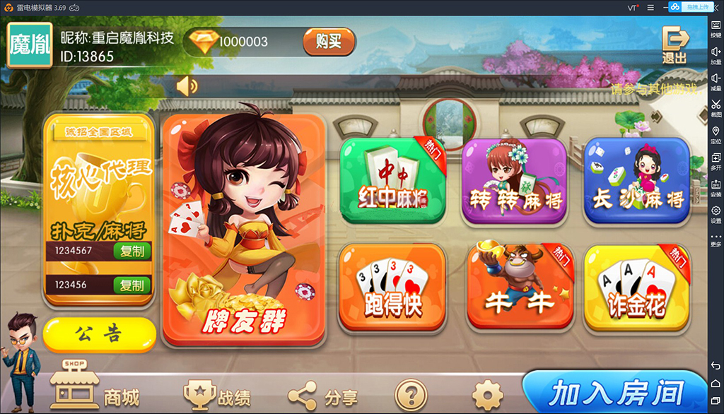鸿运棋牌游戏平台组件（俱乐部+控制）插图1