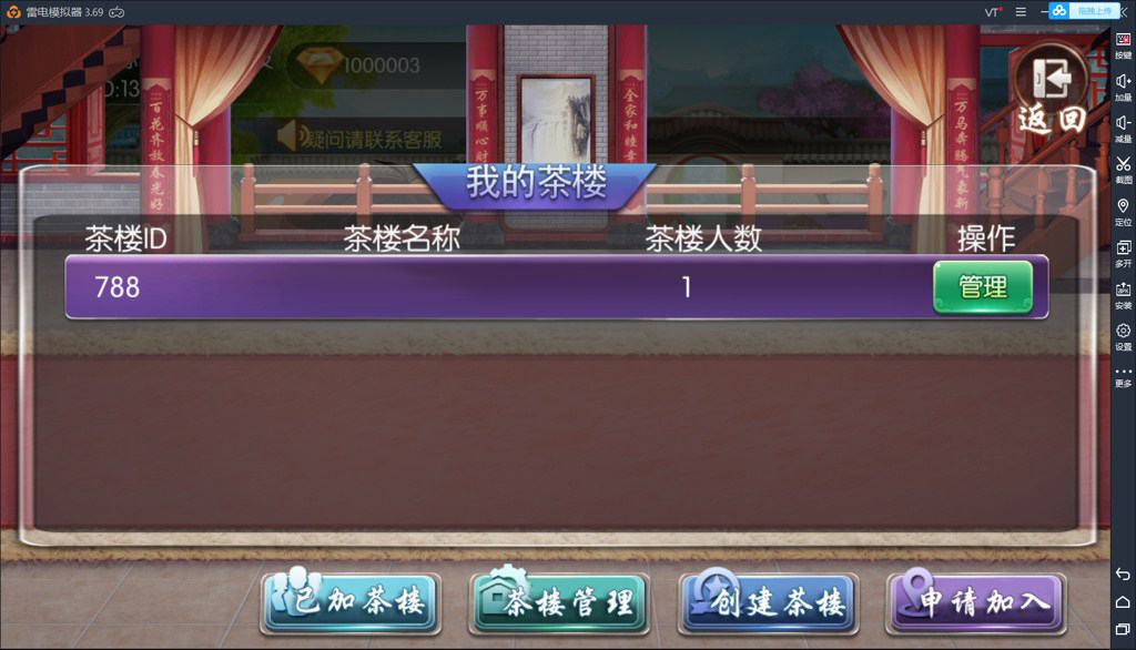 鸿运棋牌游戏平台组件（俱乐部+控制）插图3