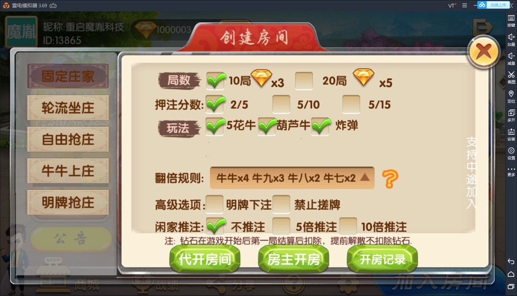 鸿运棋牌游戏平台组件（俱乐部+控制）插图5