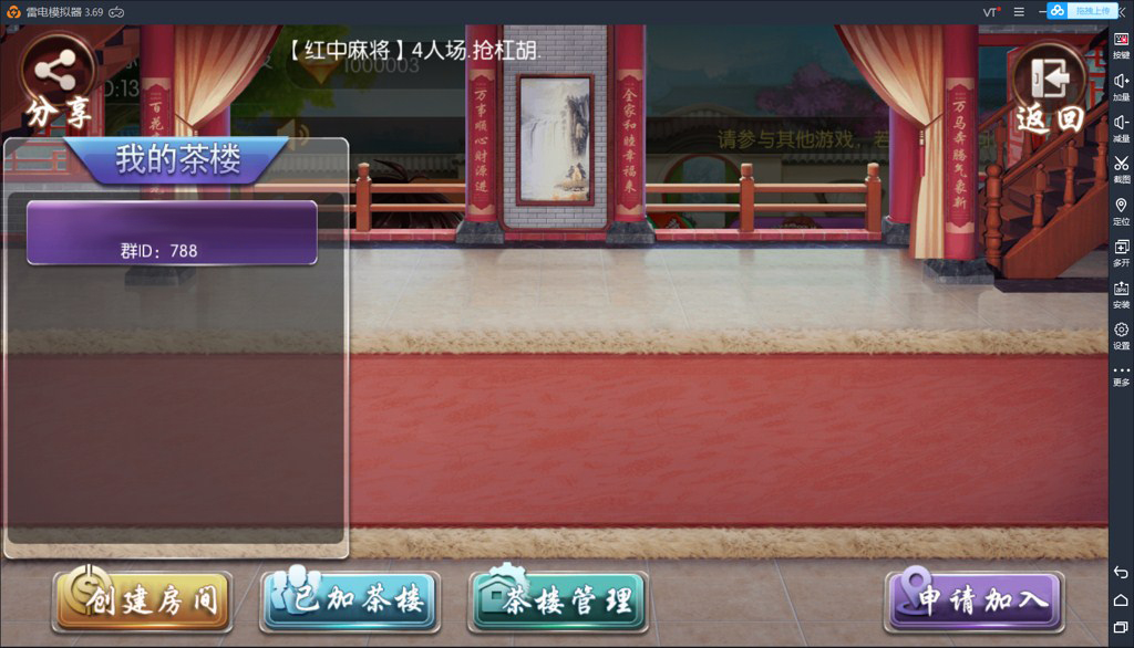 鸿运棋牌游戏平台组件（俱乐部+控制）插图7