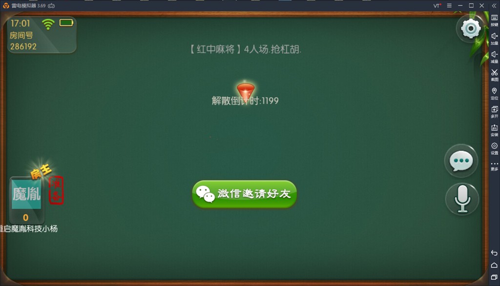鸿运棋牌游戏平台组件（俱乐部+控制）插图9