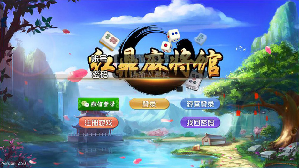 红鼎麻将馆房卡集合版完整源代码插图1