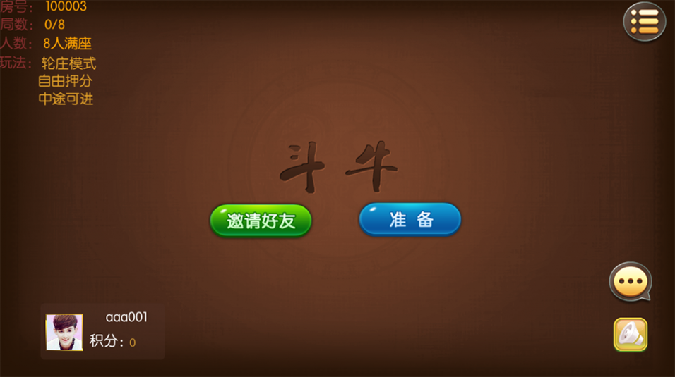 红鼎麻将馆房卡集合版完整源代码插图9