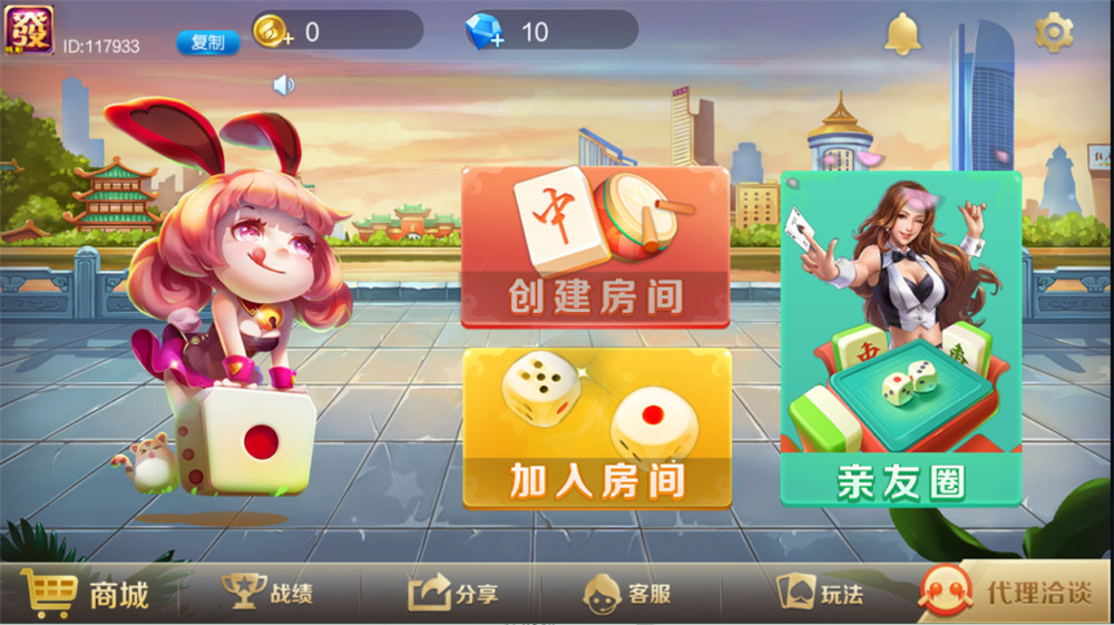 湖北崇阳麻将地方玩法棋牌平台全套源码（定制版）插图1