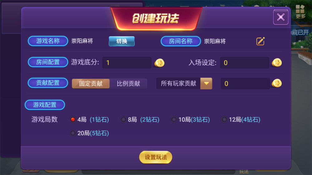 湖北崇阳麻将地方玩法棋牌平台全套源码（定制版）插图5