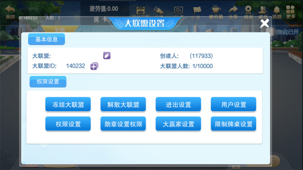 湖北崇阳麻将地方玩法棋牌平台全套源码（定制版）插图7