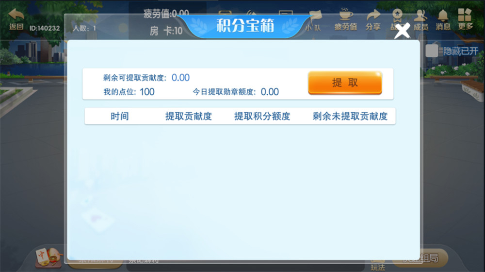 湖北崇阳麻将地方玩法棋牌平台全套源码（定制版）插图13