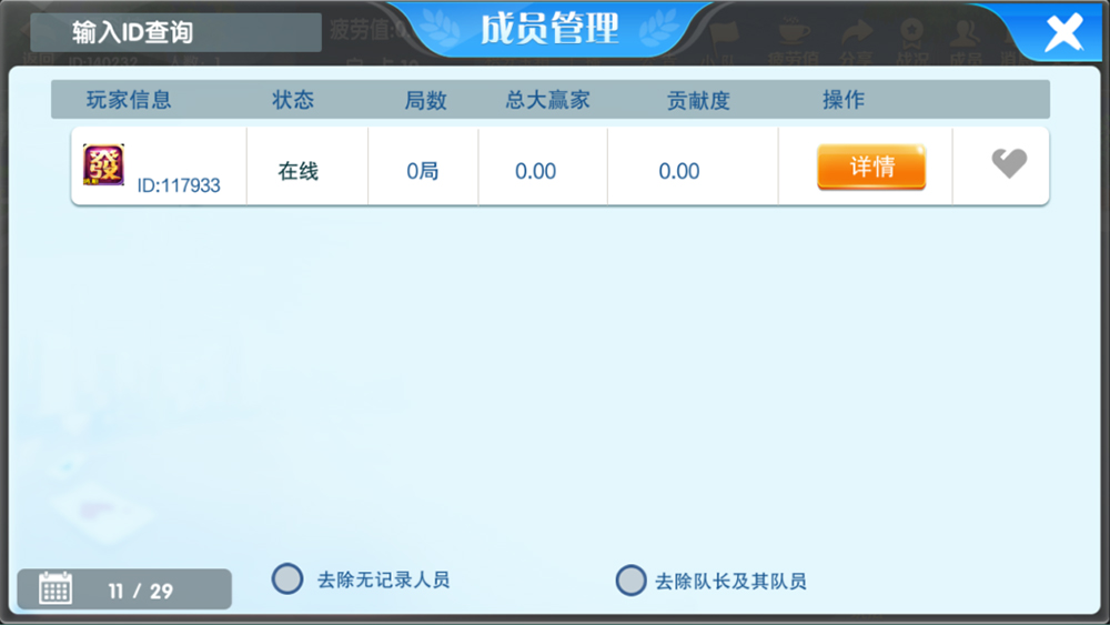 湖北崇阳麻将地方玩法棋牌平台全套源码（定制版）插图15