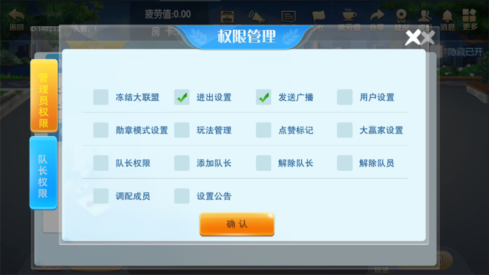 湖北崇阳麻将地方玩法棋牌平台全套源码（定制版）插图17