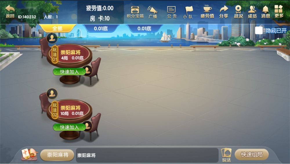 湖北崇阳麻将地方玩法棋牌平台全套源码（定制版）插图19