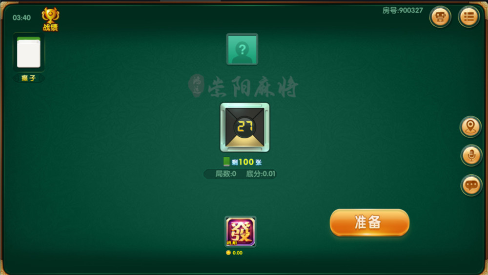 湖北崇阳麻将地方玩法棋牌平台全套源码（定制版）插图21