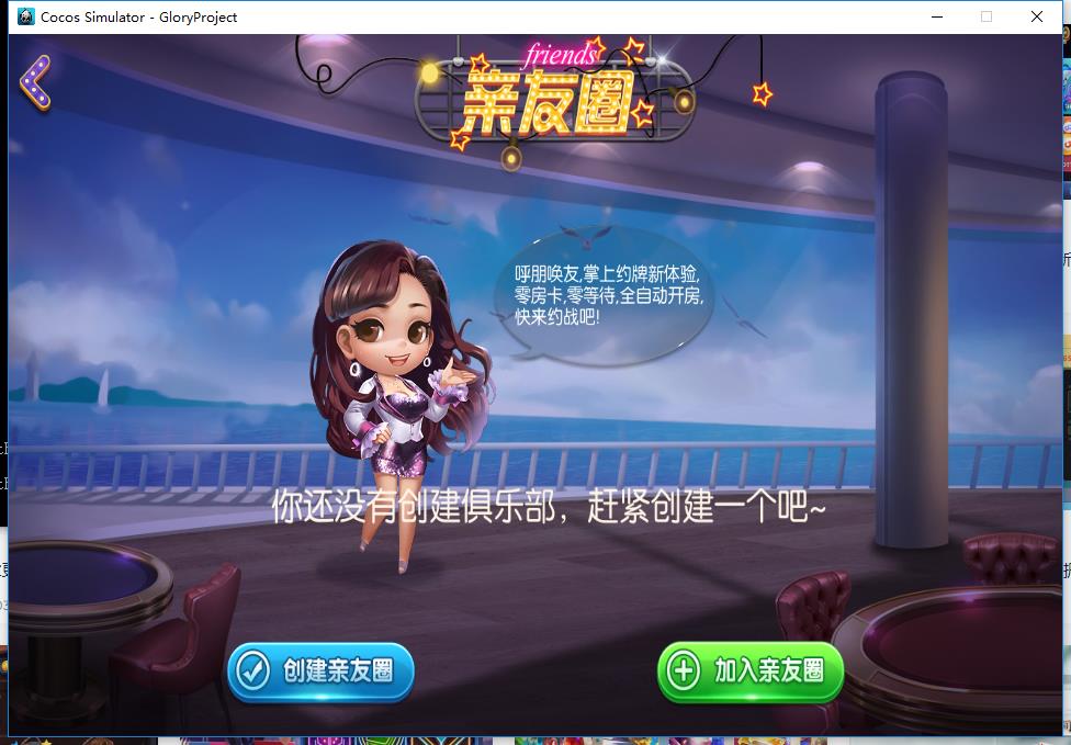 广西星辉棋牌地方麻将字牌完整源码插图1
