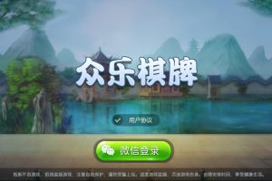广西柳州房卡麻将聚乐部版 金乐棋牌游戏 完整全套源码