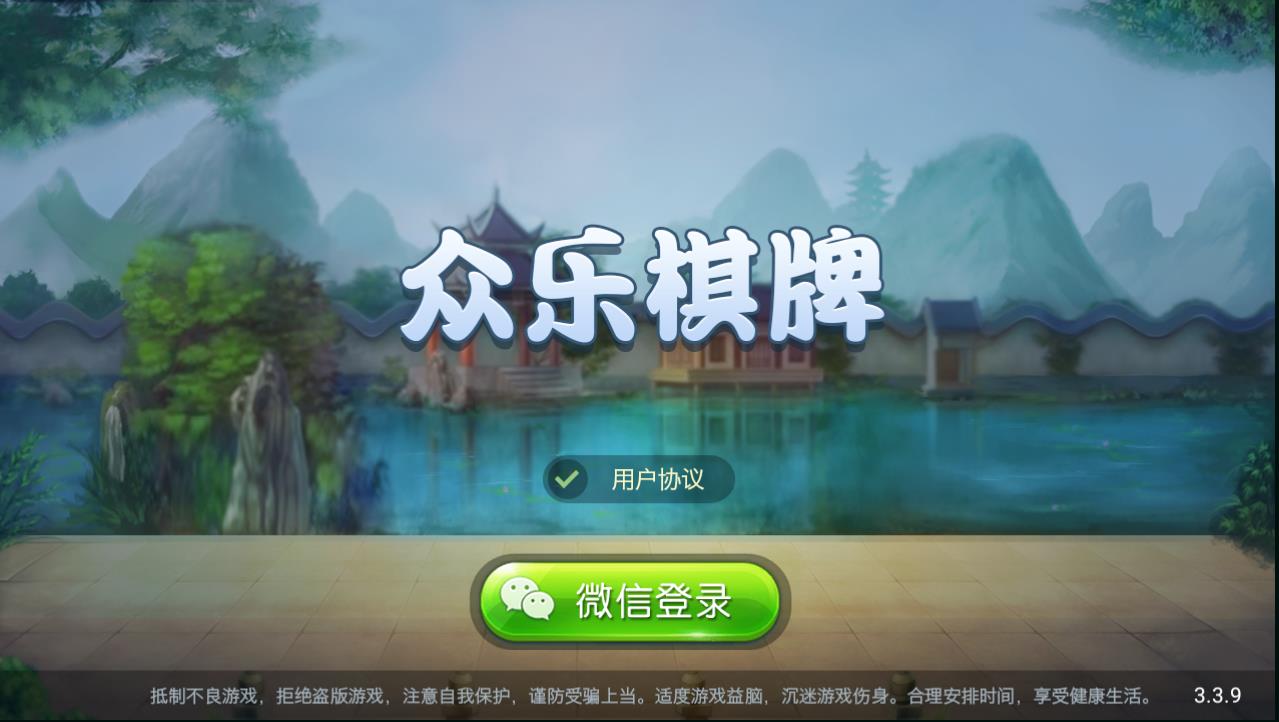 广西柳州房卡麻将聚乐部版 金乐棋牌游戏 完整全套源码插图1