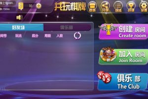 共玩房卡棋牌游戏合集运营版组件