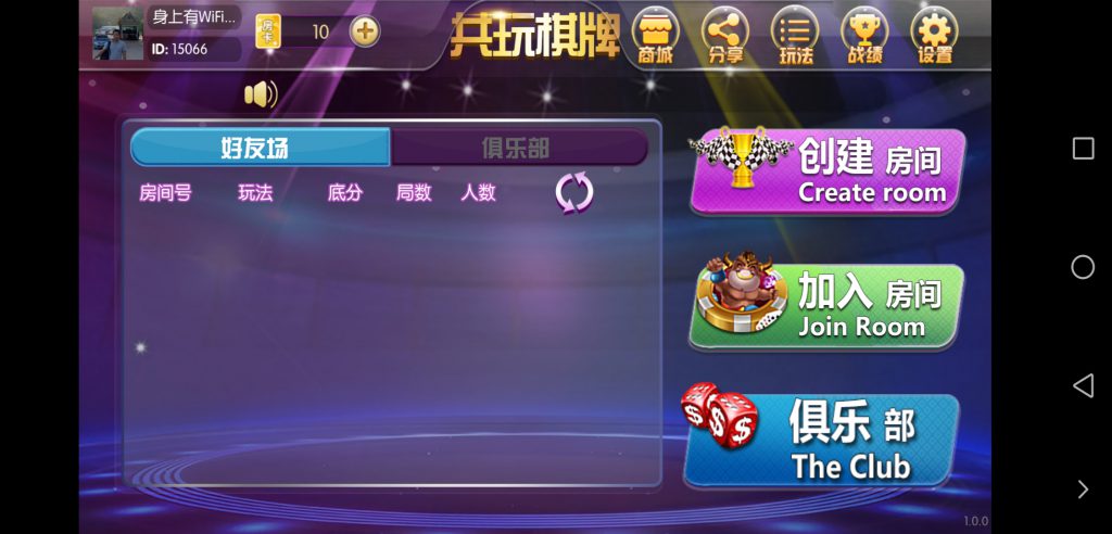共玩房卡棋牌游戏合集运营版组件插图 共玩房卡棋牌游戏合集运营版组件插图