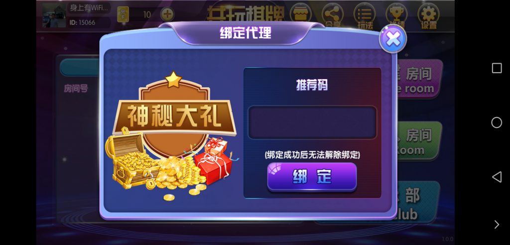 共玩房卡棋牌游戏合集运营版组件插图2 共玩房卡棋牌游戏合集运营版组件插图2