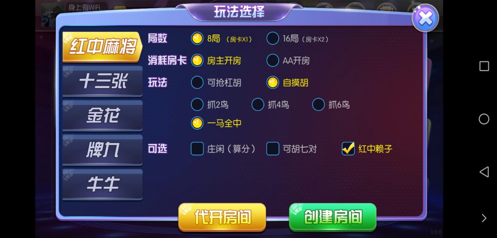 共玩房卡棋牌游戏合集运营版组件插图4 共玩房卡棋牌游戏合集运营版组件插图4