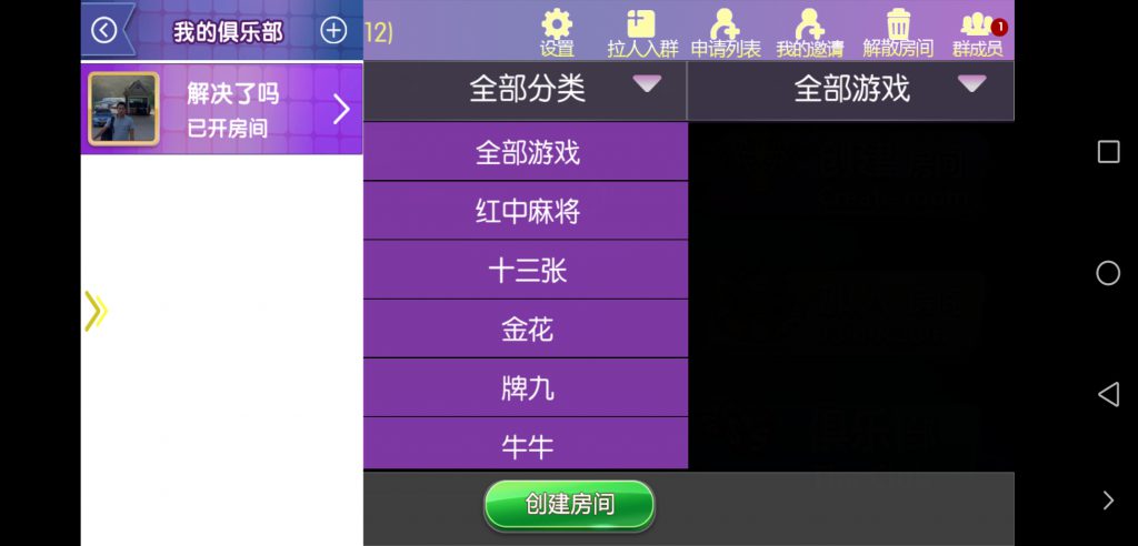 共玩房卡棋牌游戏合集运营版组件插图6 共玩房卡棋牌游戏合集运营版组件插图6