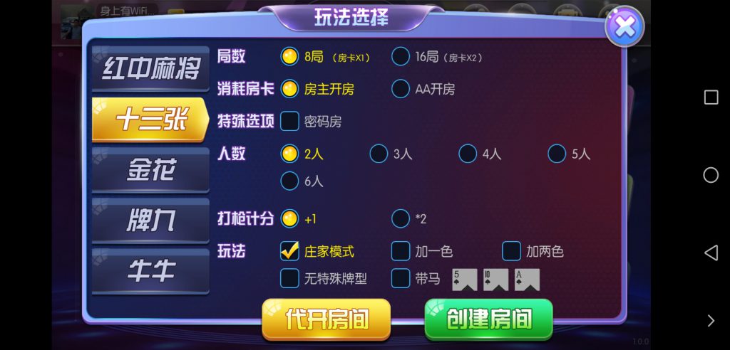 共玩房卡棋牌游戏合集运营版组件插图8 共玩房卡棋牌游戏合集运营版组件插图8