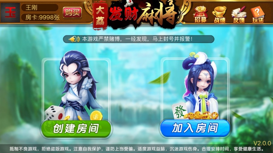大荔发财房卡麻将棋牌游戏平台组件插图3