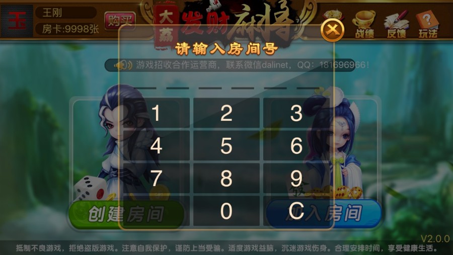 大荔发财房卡麻将棋牌游戏平台组件插图5
