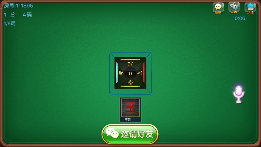 大荔发财房卡麻将棋牌游戏平台组件插图7