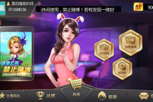 豆客浙友十三水棋牌平台源码(胜率控制+俱乐部）