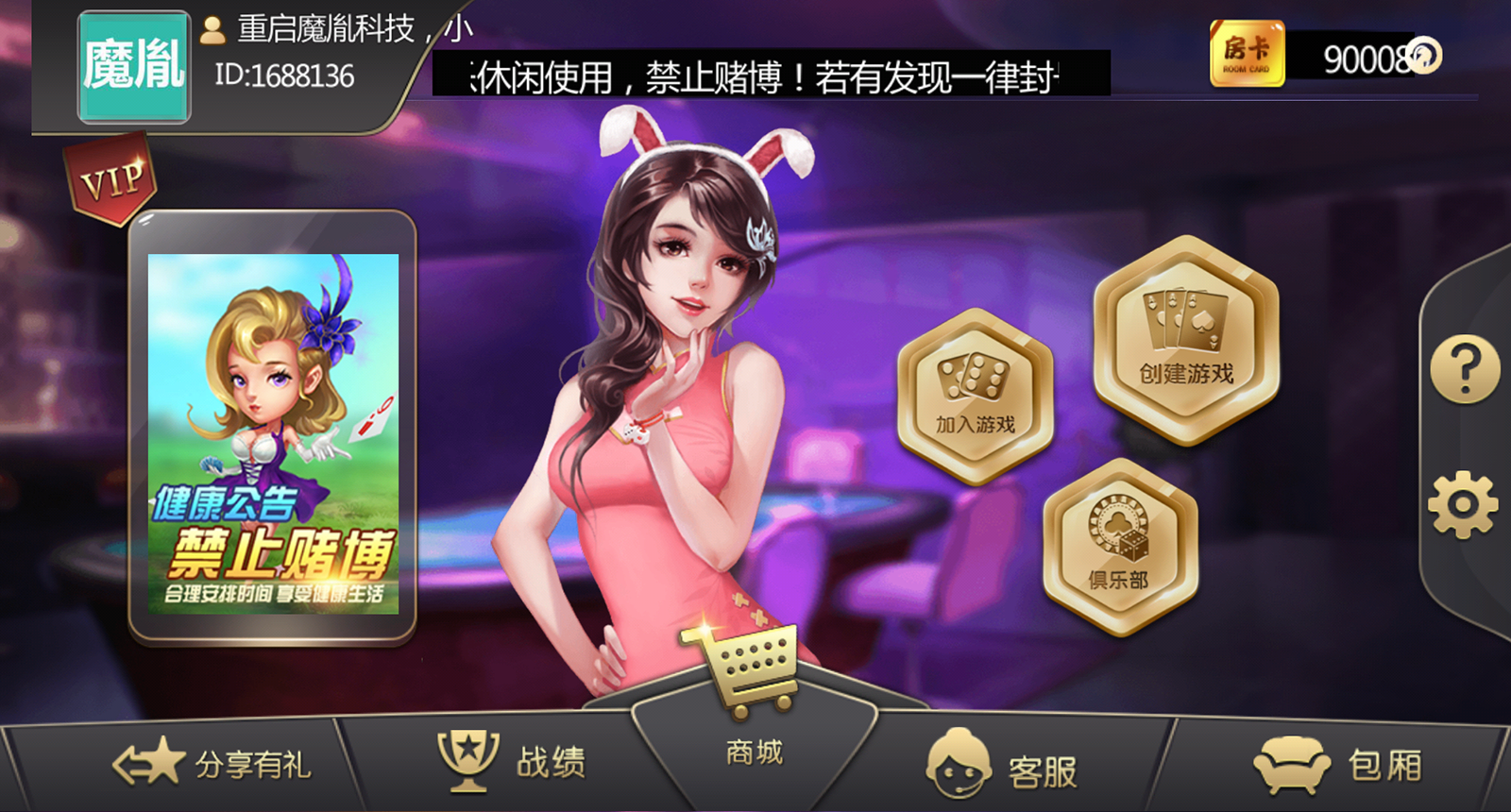 豆客浙友十三水棋牌平台源码(胜率控制+俱乐部）插图1