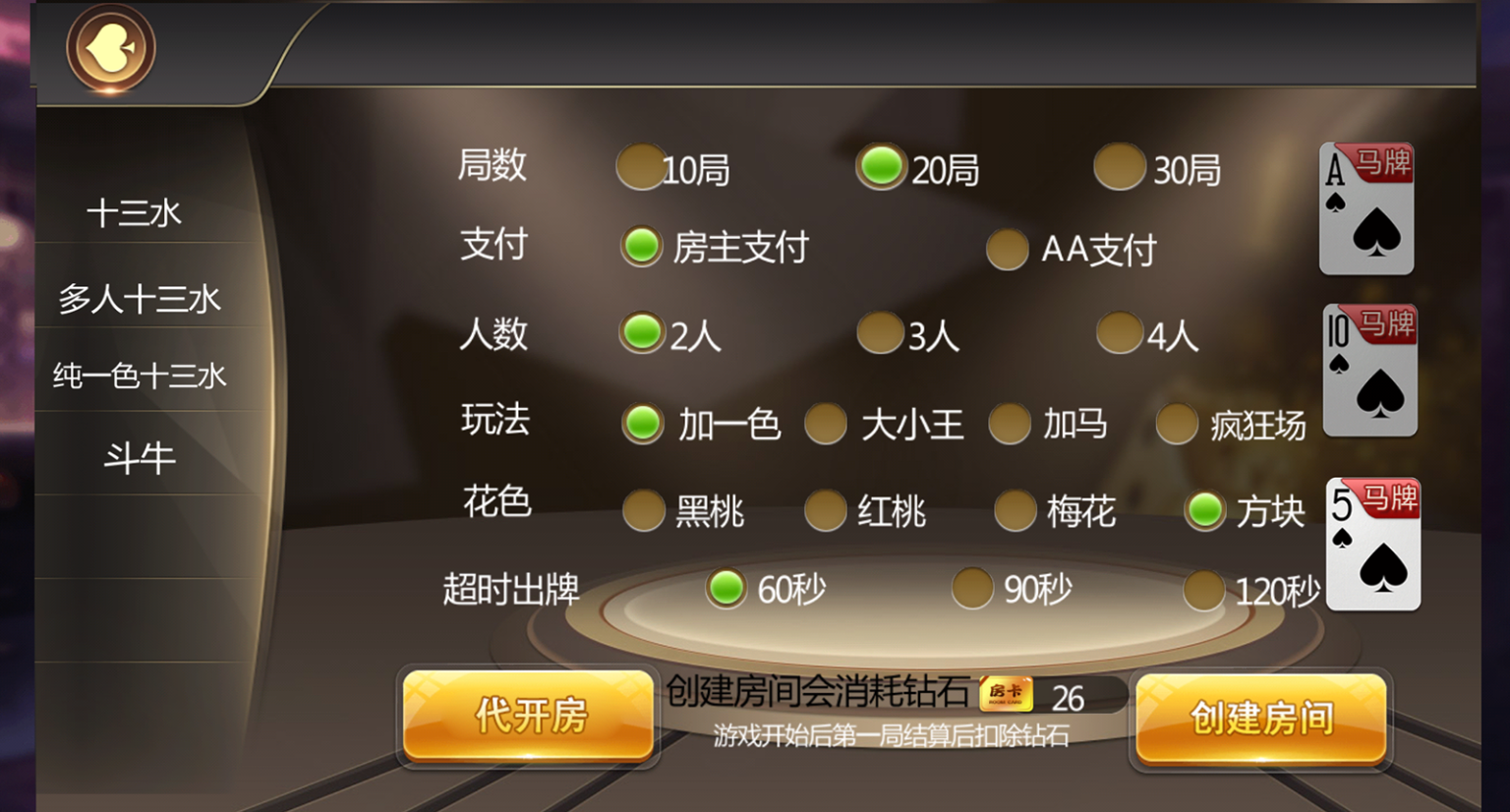 豆客浙友十三水棋牌平台源码(胜率控制+俱乐部）插图3