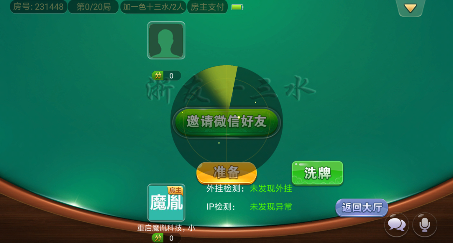 豆客浙友十三水棋牌平台源码(胜率控制+俱乐部）插图5