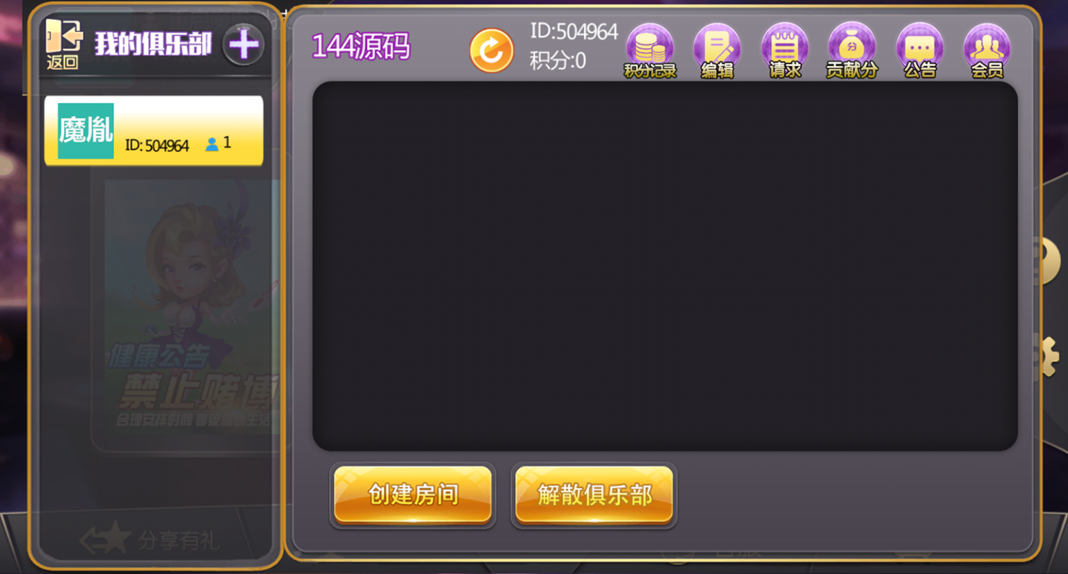 豆客浙友十三水棋牌平台源码(胜率控制+俱乐部）插图7