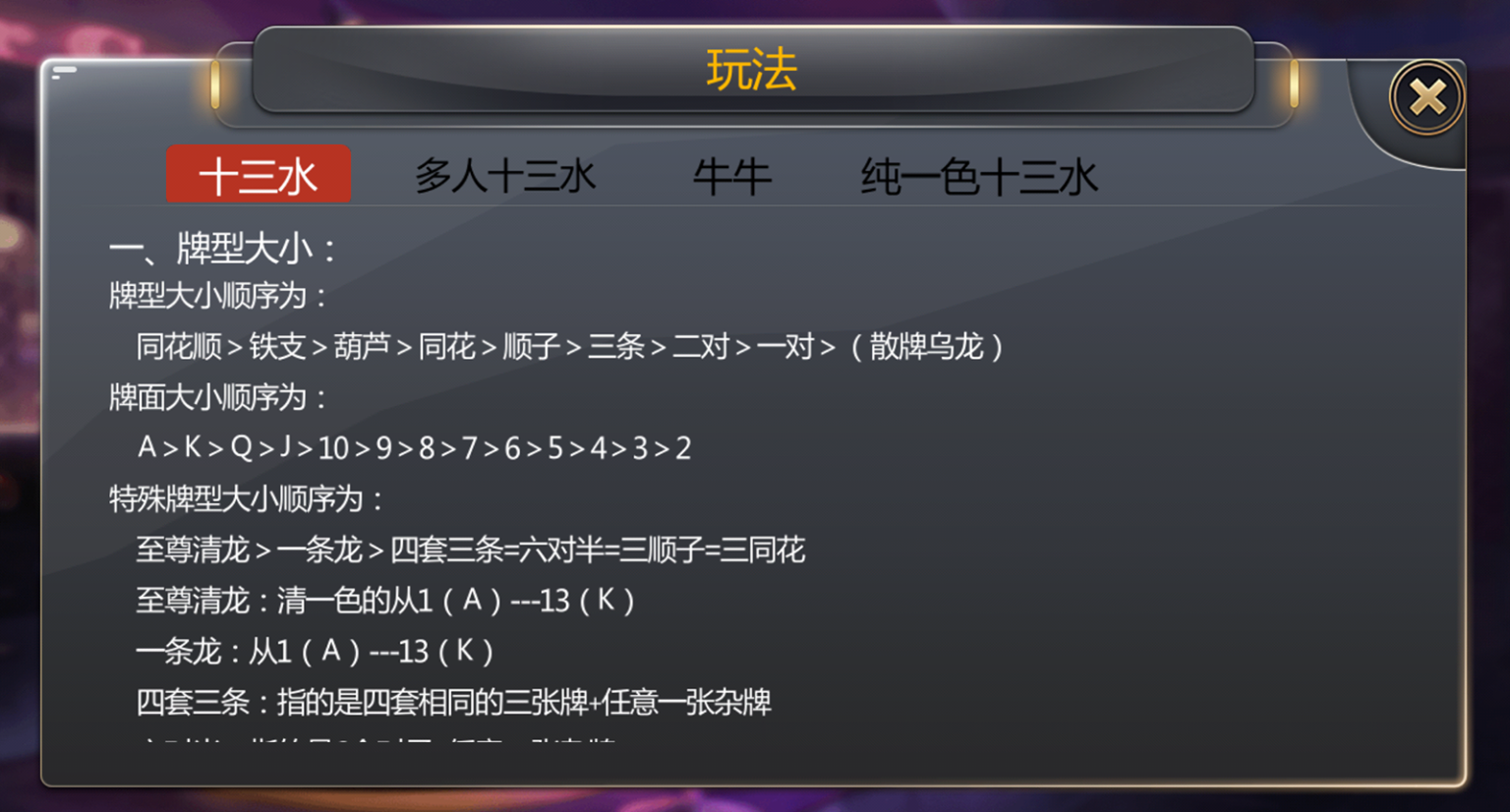 豆客浙友十三水棋牌平台源码(胜率控制+俱乐部）插图13